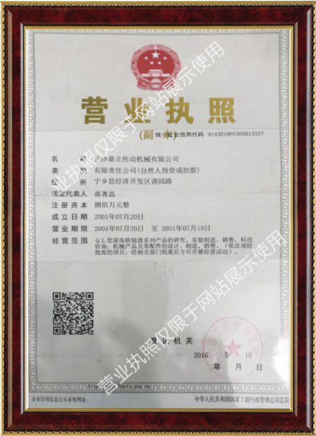 長(zhǎng)沙鼎立傳動(dòng)機(jī)械有限公司_聯(lián)軸器生產(chǎn)和銷(xiāo)售|機(jī)械傳動(dòng)機(jī)改造|聯(lián)軸器專(zhuān)利原產(chǎn)地